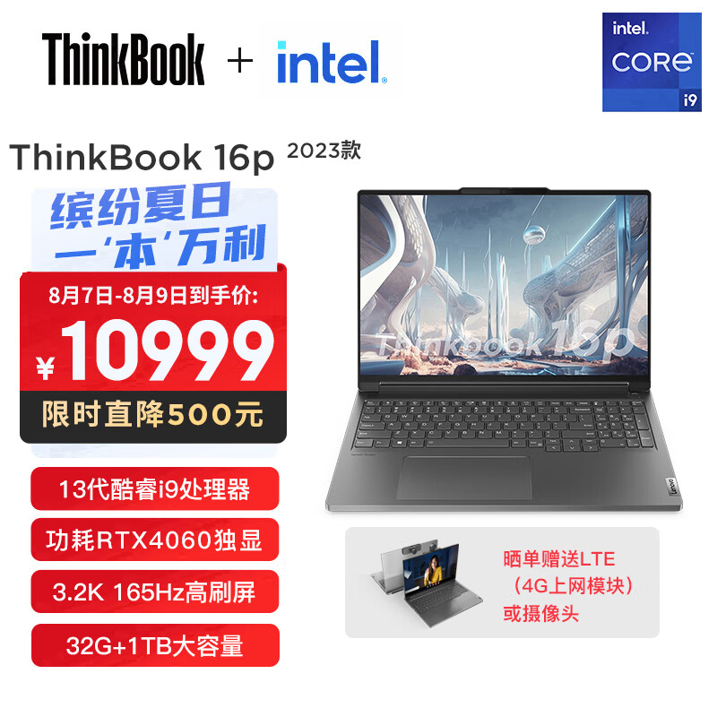 联想ThinkBook 16p 英特尔酷睿i9 16英寸高性能轻薄创作本 i9-13900H 32G 1T RTX4060 3.2K 165Hz怎么样,好用不?