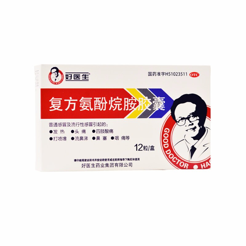 劲爆!为什么医生不建议吃氨酚烷胺"爱屋及乌"-第2张图片-咖色网