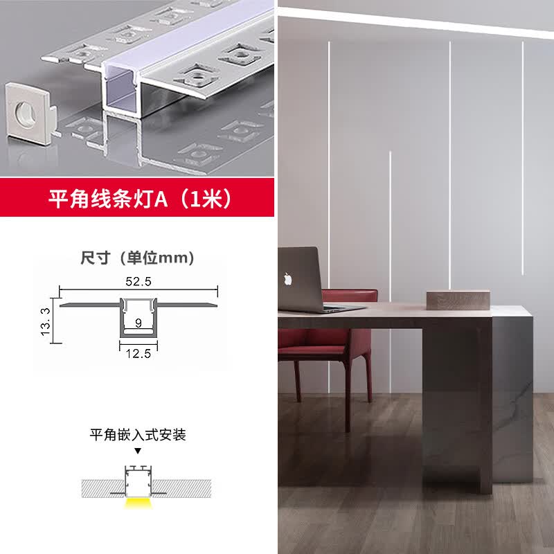 耀勘线形灯嵌入式led线条灯暗装客厅吊顶天花线型条形预埋铝槽线灯