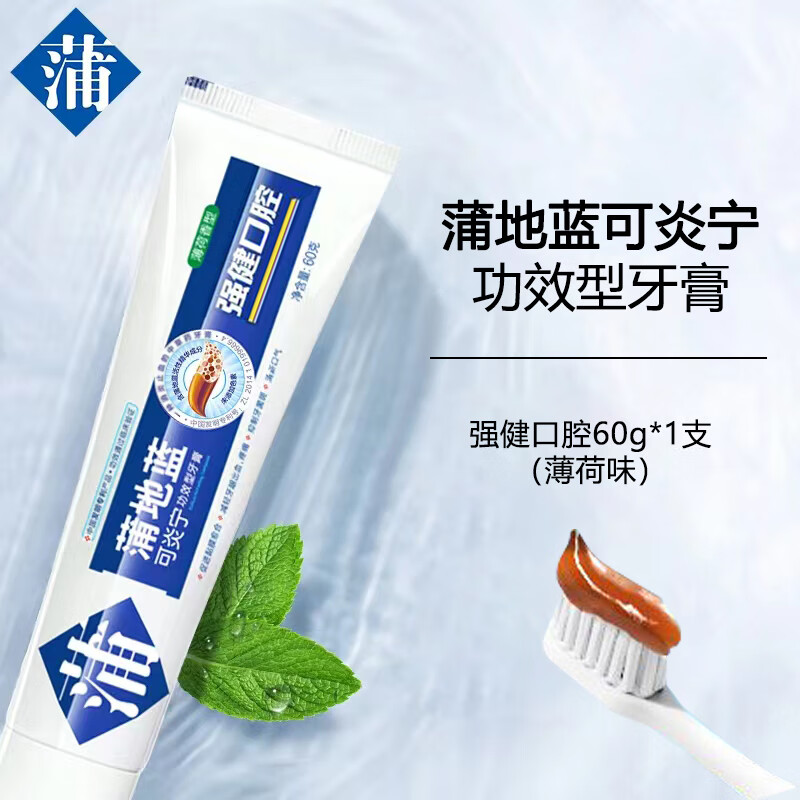 蒲地蓝牙膏蒲地蓝可炎宁牙膏120g强健口腔护龈感不含氟孕妇草本清火
