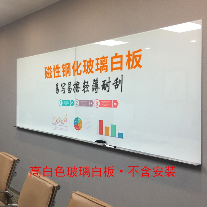板可擦会议室写字板儿童家用墙面玻璃大黑板教学培训看板涂鸦墙可定制