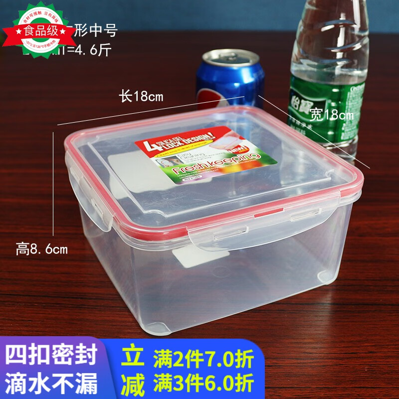 炬意（JY） 塑料保鲜盒食品级密封防水带饭餐盒冰箱冷藏微波炉零食乐扣盒子 正方形红边大号2300ml18*18*8.6c