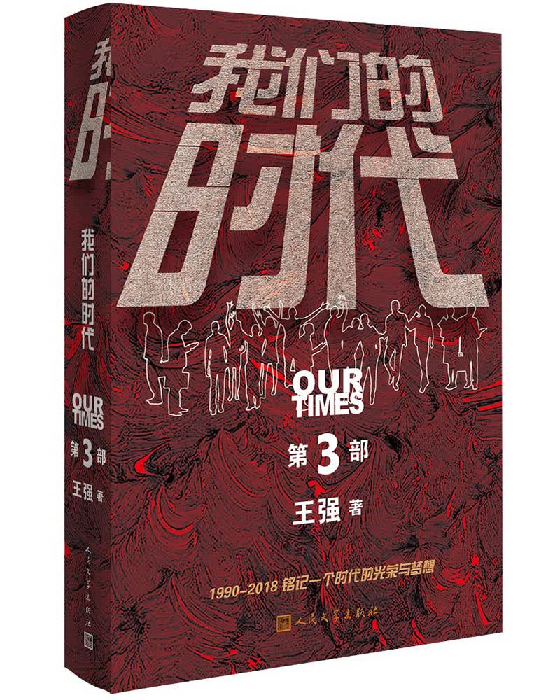 我们的时代 第三部（启航：当风起时 热播 吴 磊  侯明昊  主演 改编自  我们的时代)