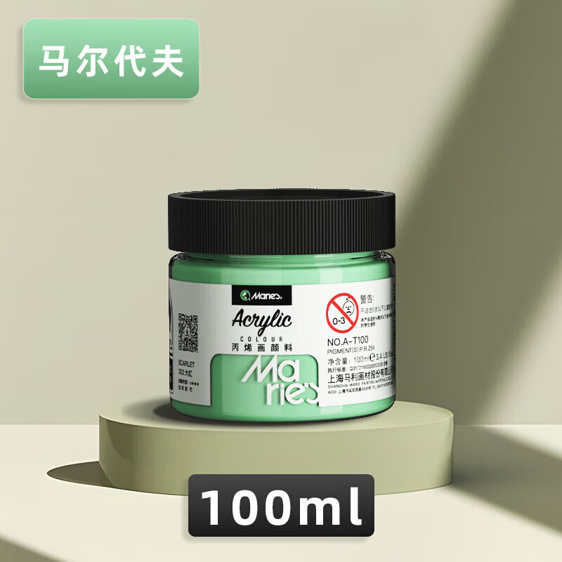 画墙绘儿童diy手绘涂鸦材料防水彩绘颜料流体画丙烯颜料 520-马尔代夫