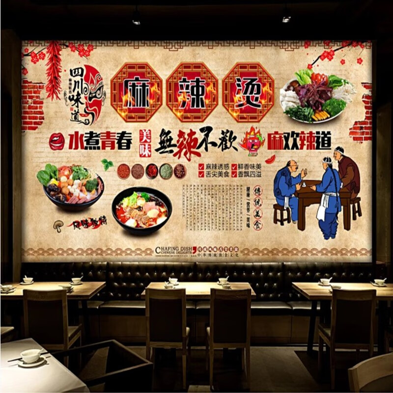 怀旧复古麻辣烫贴画脸谱美食麻辣烫店小吃店装饰海报背景墙贴纸画