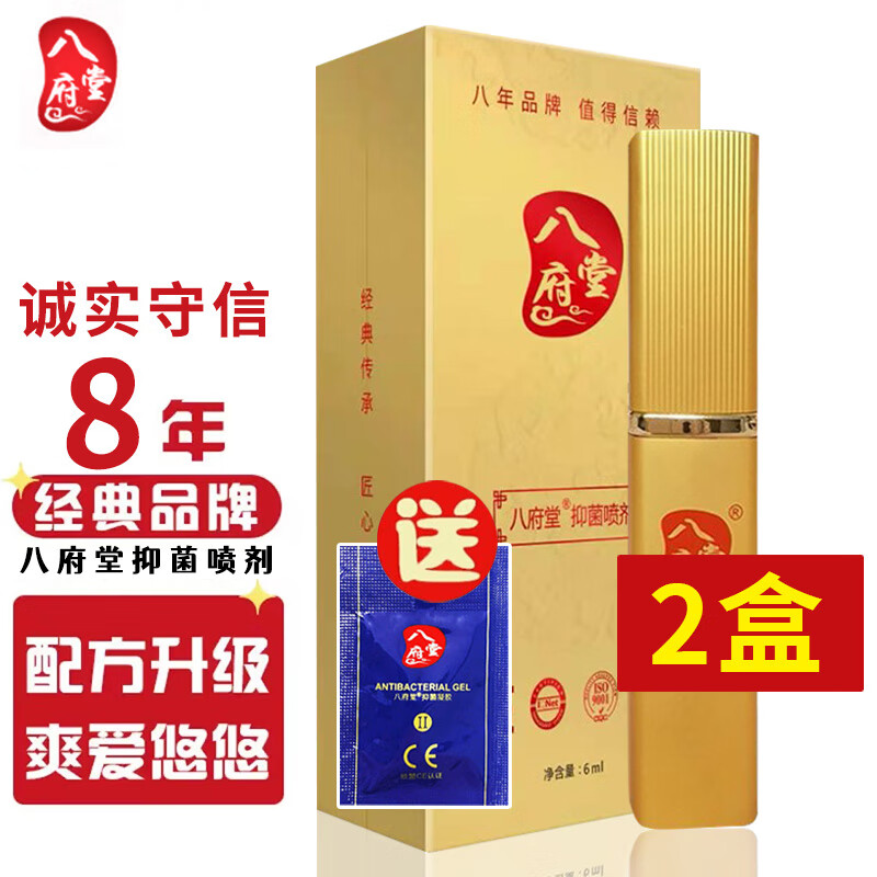 八府堂延时喷剂喷雾男士外用性用品搭啪啪胶抑菌凝胶拍拍胶延迟喷剂