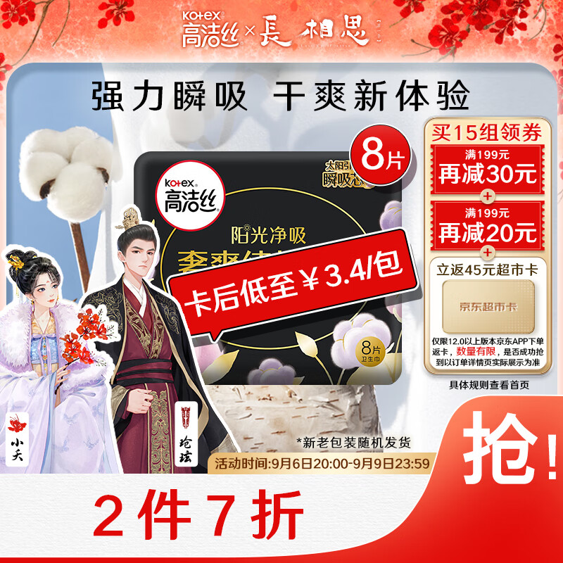 京东超市 2023-09-07 - 第6张  | 最新购物优惠券