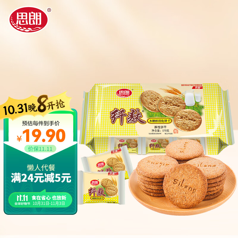 饼干膨化历史价格查询|饼干膨化价格历史