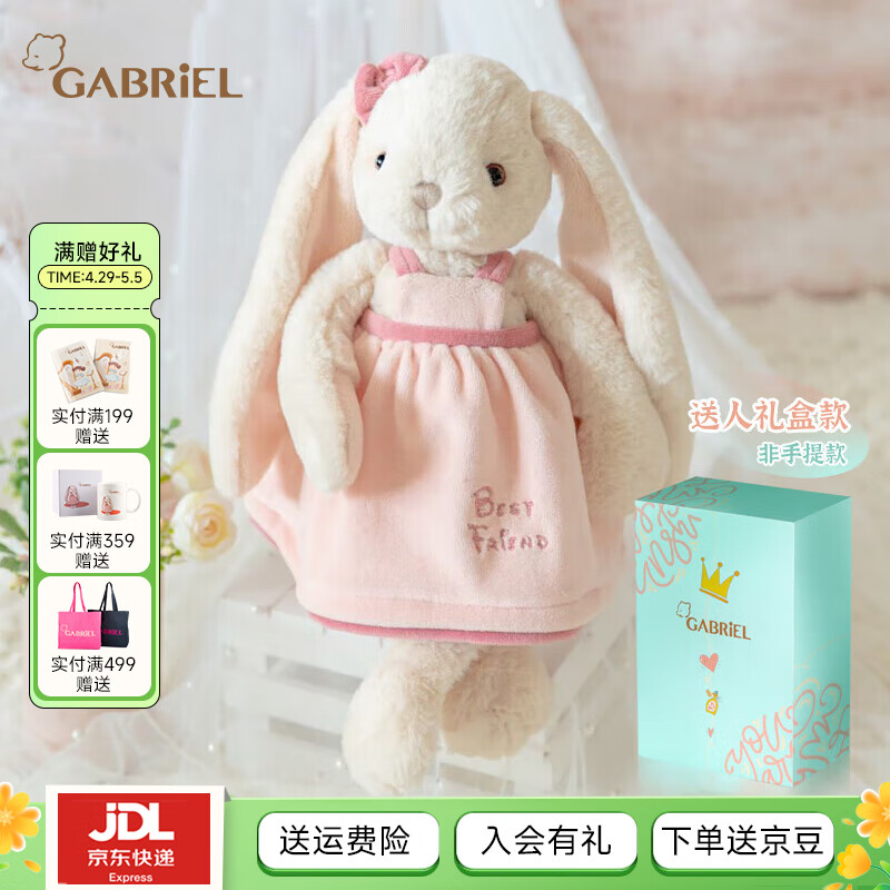 伽百利Gabriel毛绒玩具兔子玩偶陪伴礼物儿童玩具送女生公仔生日礼物女 W891淑女瑞贝卡送礼盒 30cm