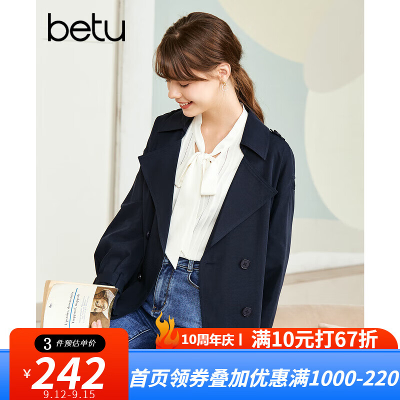 betu百图女装2022秋季新款风衣经典英伦风气质外套翻领短款风衣外套女2208T56 深兰 S属于什么档次？