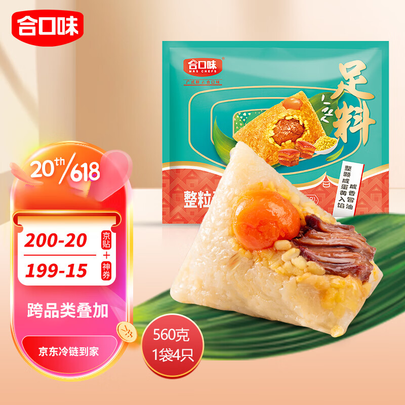 查低温粽子历史低价|低温粽子价格走势