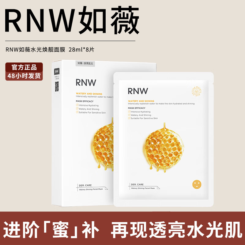 ڲޱRNWˮĤȡˮʪŮʿҹﶬ ۻĤ1װ8Ƭ29.9Ԫ