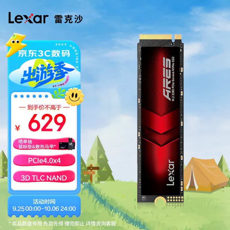 雷克沙（Lexar）2TB SSD固态硬盘 ARES 战神系列 M.2接口(NVMe协议) PCIe 4.0x4 读速7400MB/s高性价比高么？