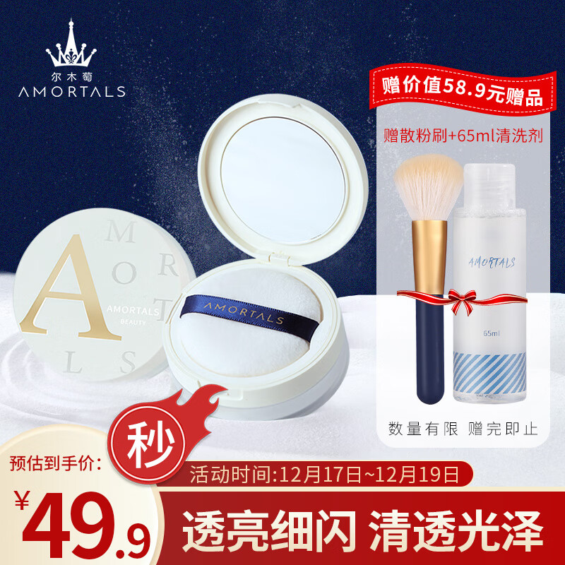 京东蜜粉散粉如何查看历史价格|蜜粉散粉价格走势图