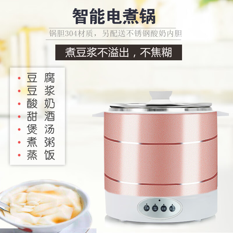 壬龙新型智能磨豆浆豆腐花豆浆豆腐机小型家用制酸奶甜酒酿蒸饭煲汤 银色 1.8L