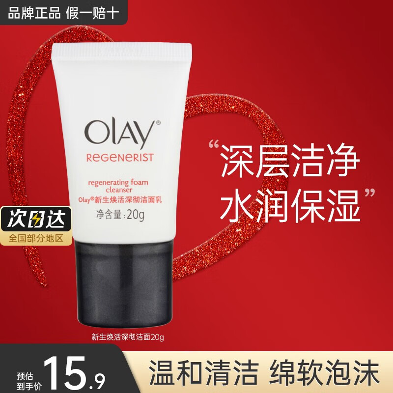 ���ڲ����������ͣ�OLAY��30������ϵ������ĭ��ʪŮʿϴ������������ͱ�ʪ͸���������� ������װ����������20g