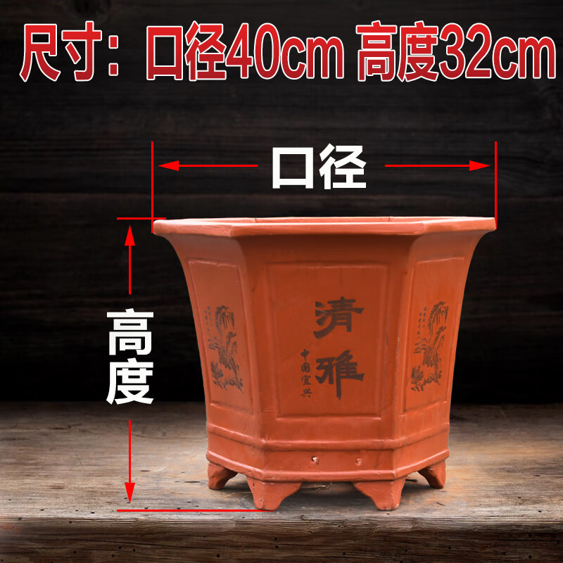 墨薰槿超大口径紫砂花盆大号户外客厅大型植物六角花盆陶 红口径40高