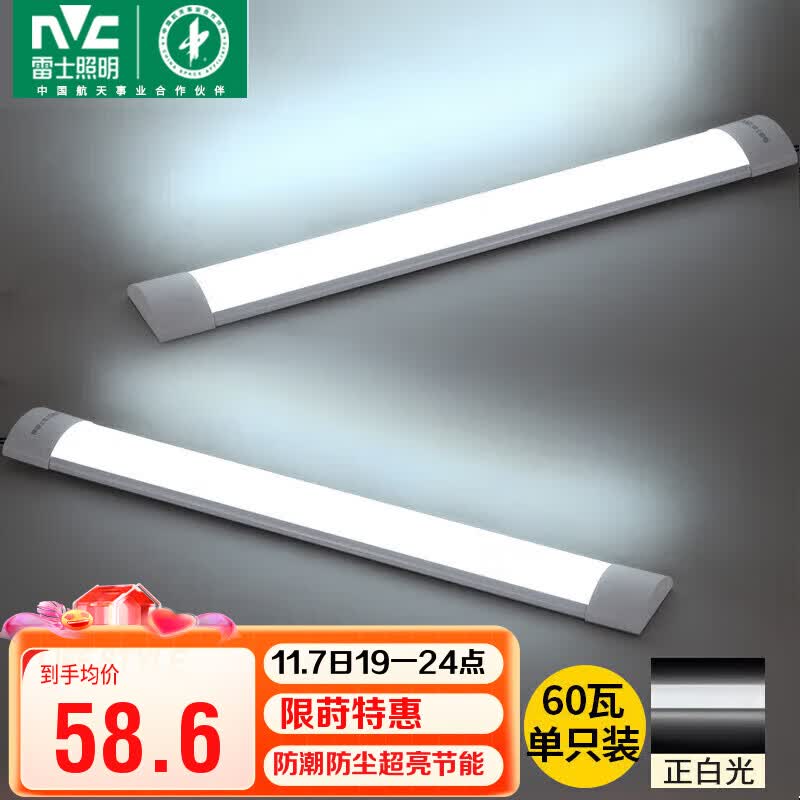 雷士（NVC）led长条灯管支架灯LED办公室仓库厂房 1.2米 60瓦【白光/6500K】怎么看?