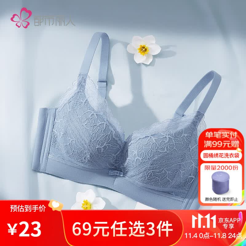 都市丽人内衣女无钢圈轻氧杯小胸聚拢女士文胸 LB11K7 雾蓝 75B怎么样,好用不?