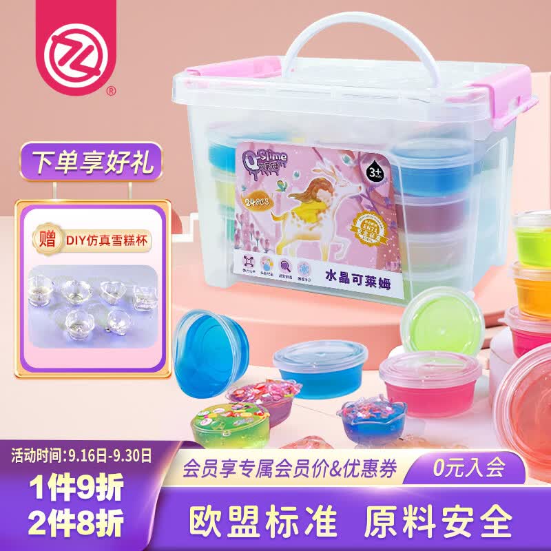 ZHIGAO智高水晶泥24色箱装太空果冻泥起泡胶超轻粘土儿童玩具男女孩礼物怎么样,好用不?