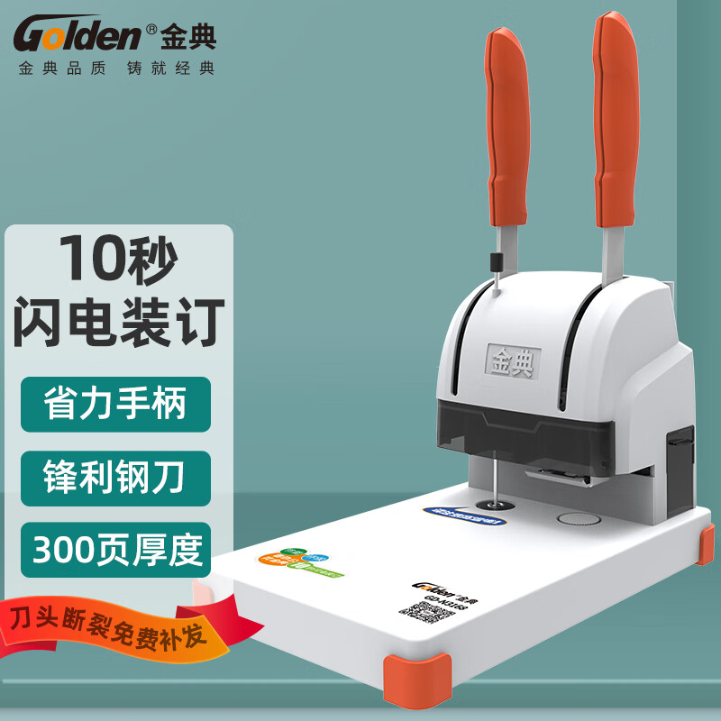 怎么看装订封装机商品的历史价格|装订封装机价格走势图