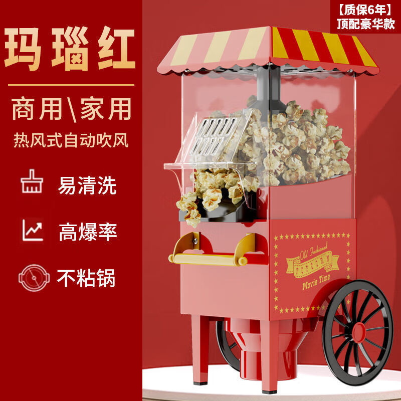 流彗爆米花机摆摊大号诺阳商用用全自动器爆玉米苞米花电热爆谷机 电机加强款 顶配豪华款