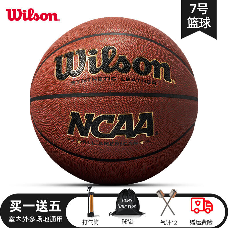 威尔胜(wilson)威尔胜篮球7号ncaa室外水泥地耐磨pu户外野球专用