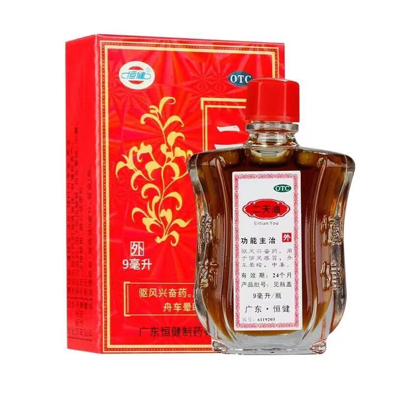 恒健 二天油 9ml 驱风兴奋药 伤风感冒 舟车晕眩 中暑 1盒