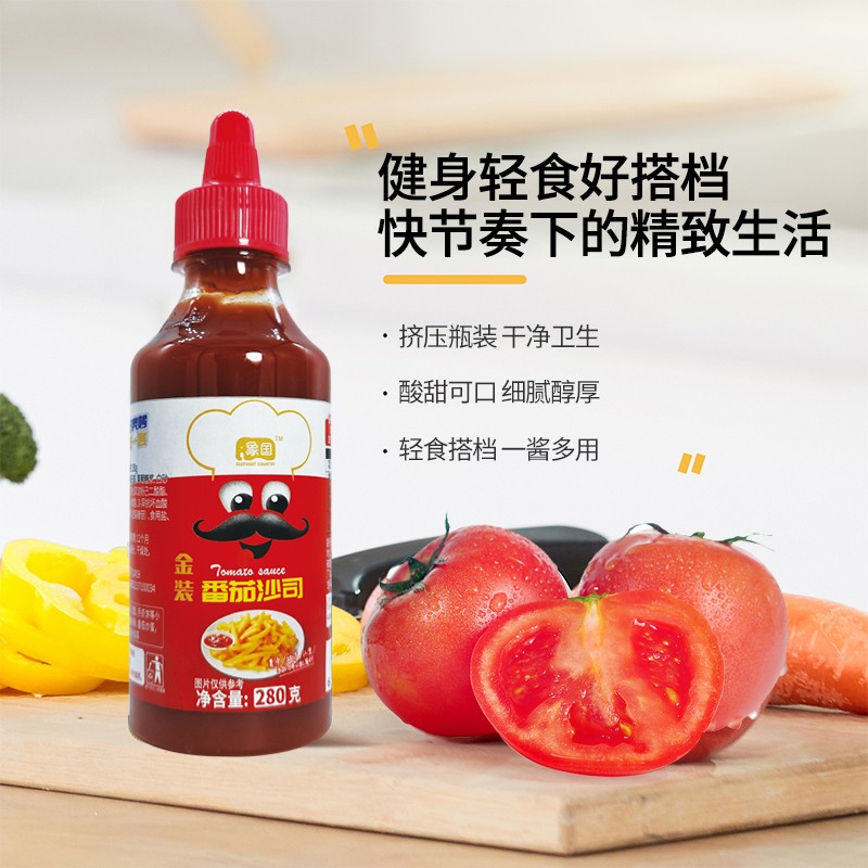 象国(elephant country)番茄沙司280g/瓶 番茄酱 0脂肪手抓饼家用薯条