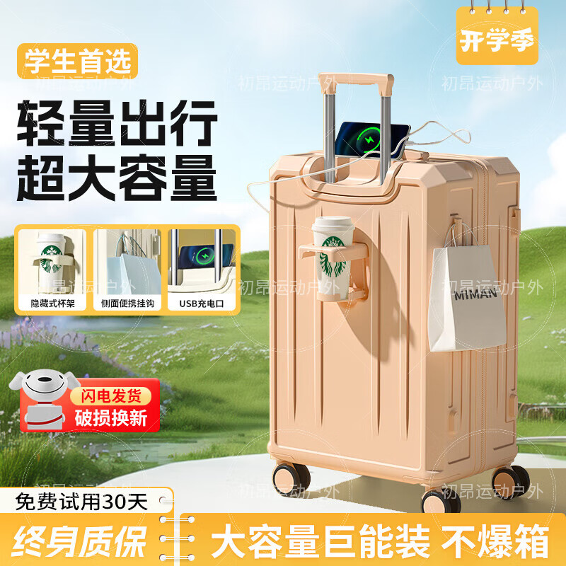 矢向平湖行李箱工厂旗舰拉杆箱女大容量充电密码学生三七分 樱花粉【usb+杯架+前手把】【高颜值】 拉链 20英寸