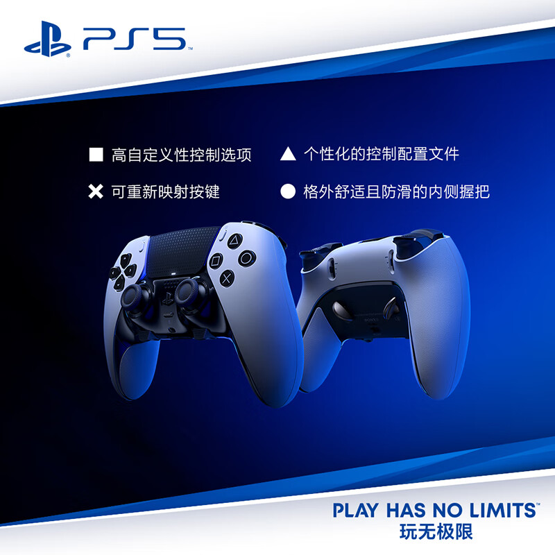 索尼（SONY）PS5 PlayStation DualSense Edge无线控制器 ps5手柄 DualSense Edge操作杆模块