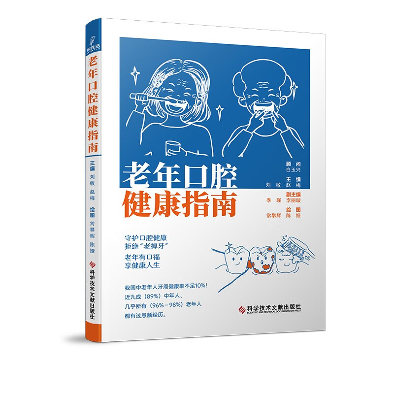 老年口腔健康指南高性价比高么？
