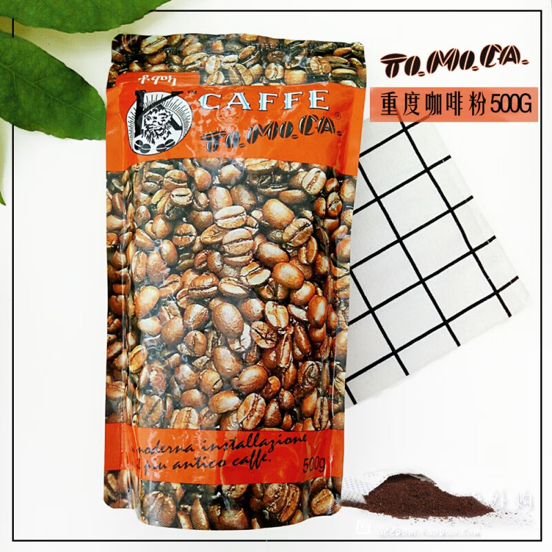 酷发现货/埃塞俄比亚原装进口TOMOCA咖啡 摩卡咖啡粉 重度烘焙 非速溶 重度咖啡豆250g /现货秒发