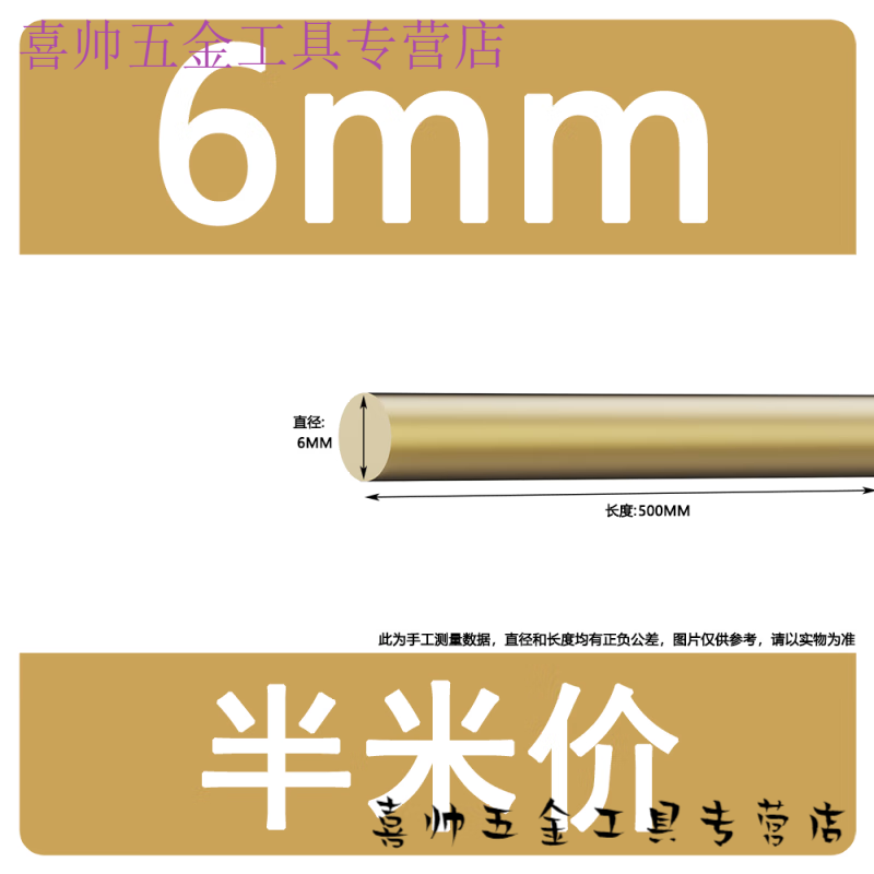 山头林村黄铜线 H62铜线 黄铜丝 黄铜棒 1mm-5mm铜丝 圆丝 细圆棒 DIY铜丝 棒材6mm*半米