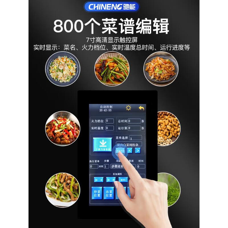 炒菜机哪个品牌好？2025公认好用的4款，首选竟意想不到-图片3