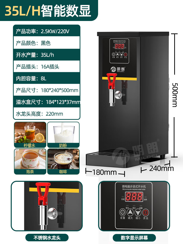 双幼明朗步进式开水器商用奶茶店全自动烧水器电热水器开水机饮水机器 35L/H数显黑色 15L