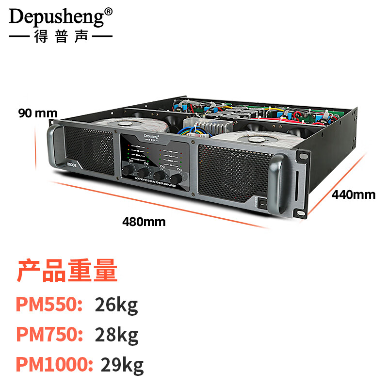 depusheng 4000S四通道功放专业舞台工程演出一拖四超大功率纯后级功放机4通道足功率放大器 4000S专业四通道纯后级功放550W*4