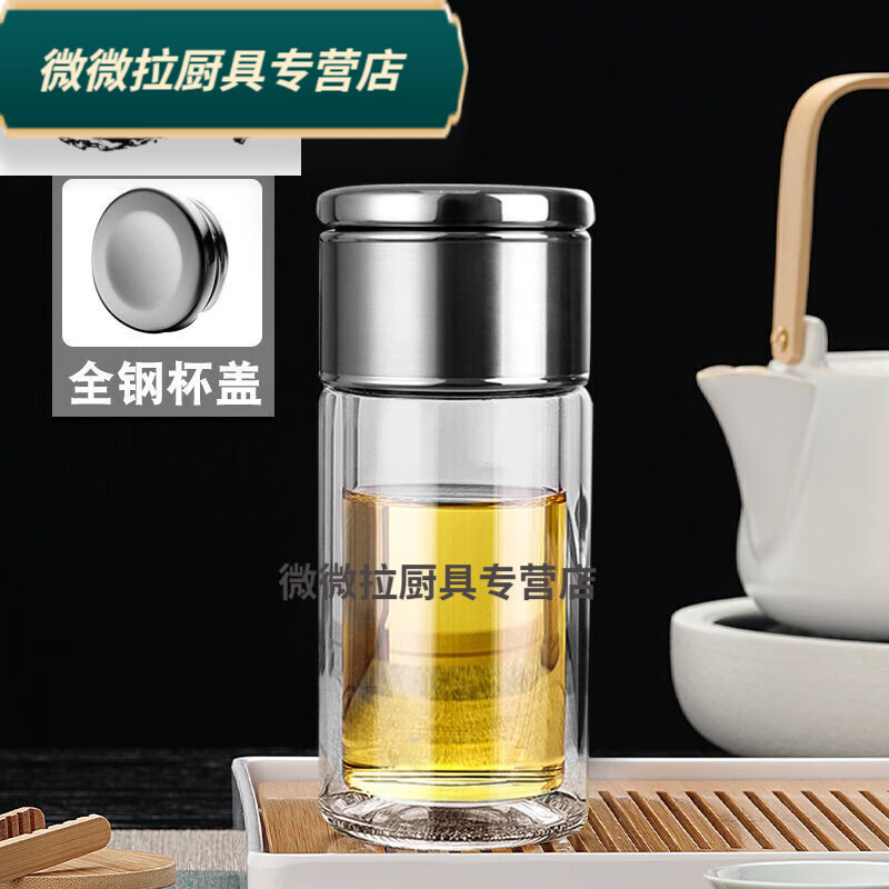 百春宝茶水分离杯双层玻璃隔热泡茶杯迷你男女士水杯随身简约花茶杯 钢本色-全钢盖+茶水分离+双 层加
