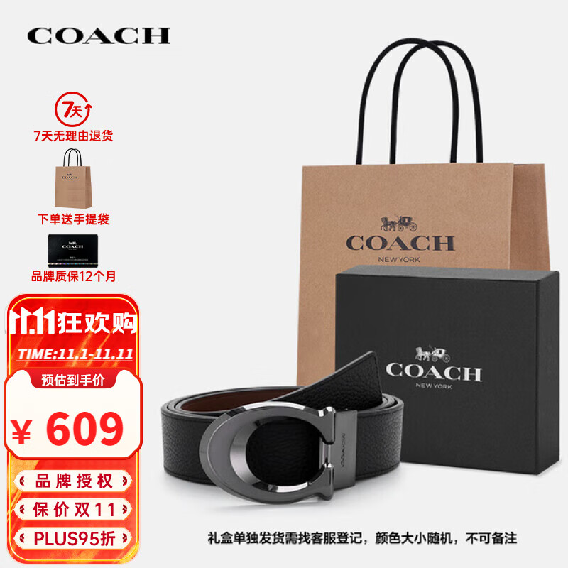 蔻驰（COACH）男士皮带奢侈品皮质C暗扣宽版腰带CQ013【品牌授权 官方直供】