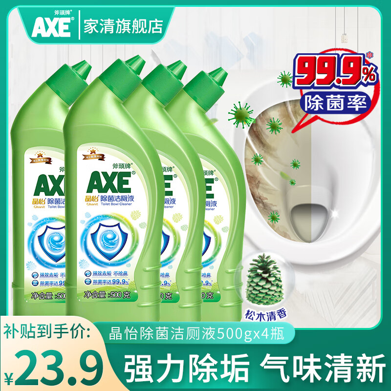 斧头牌（AXE）洁厕灵晶怡除菌洁厕液500g厕所马桶清洁剂洁厕剂 晶怡除菌洁厕液（4瓶）