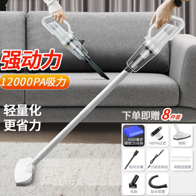 瑜品佳 无线吸尘器家用小型大吸力家车两用吸尘器宠物家庭适用手持式除螨大功率低噪持久续航吸尘机 白色-无线吸尘器-尊享款3节11.1V+地拖