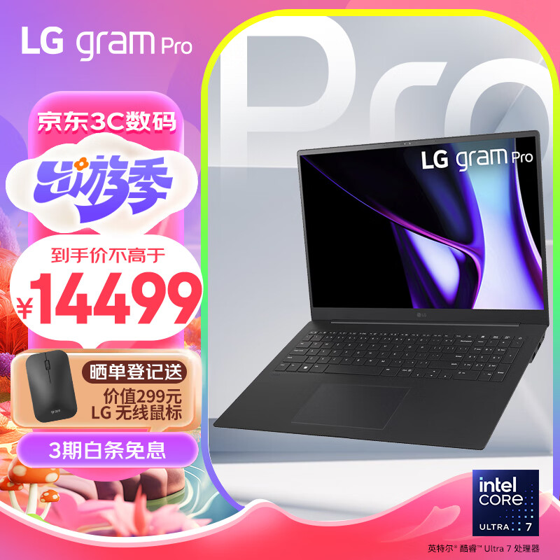 LGgram Pro 2024 evo Ultra7 17英寸AI轻薄本AG防眩光屏长续航笔记本电脑（32G 1TB 黑）游戏AI