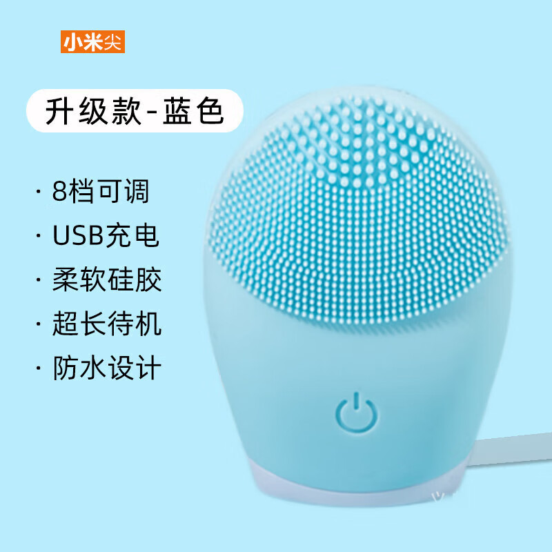 小米尖声波震动洁面仪 洗脸仪神器硅胶电动脸部按摩家用充电式美容