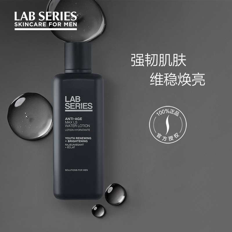 朗仕(lab series) 男士锋范抗皱紧致精华水 200ml