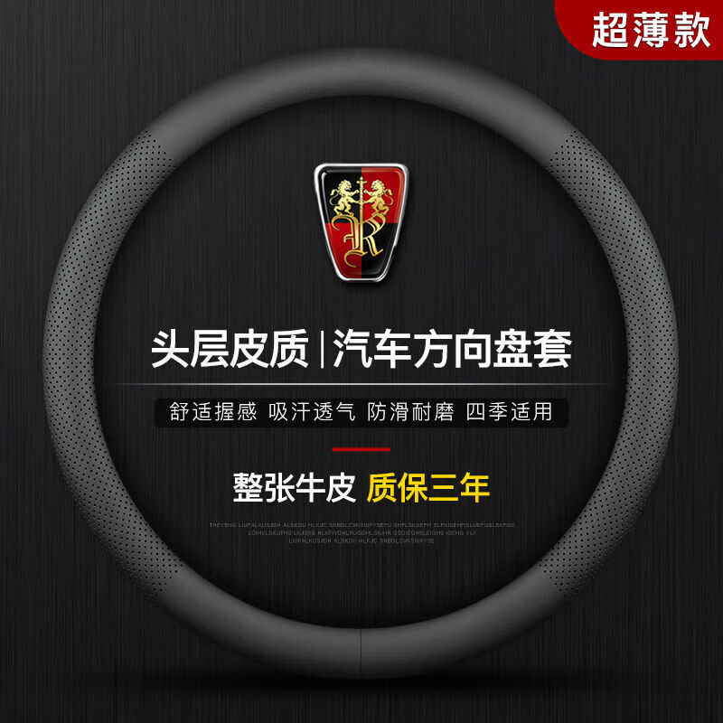 车达品荣威RX5方向盘套ei5皮i6ei6RX3RX8ERX5防滑车把套四季通用 不带标