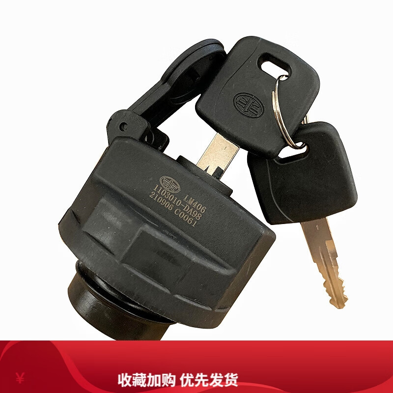 醉米(zuimi)解放虎vn轻卡燃油箱盖虎vh虎vr带锁防盗油箱盖j6f麟vh大王