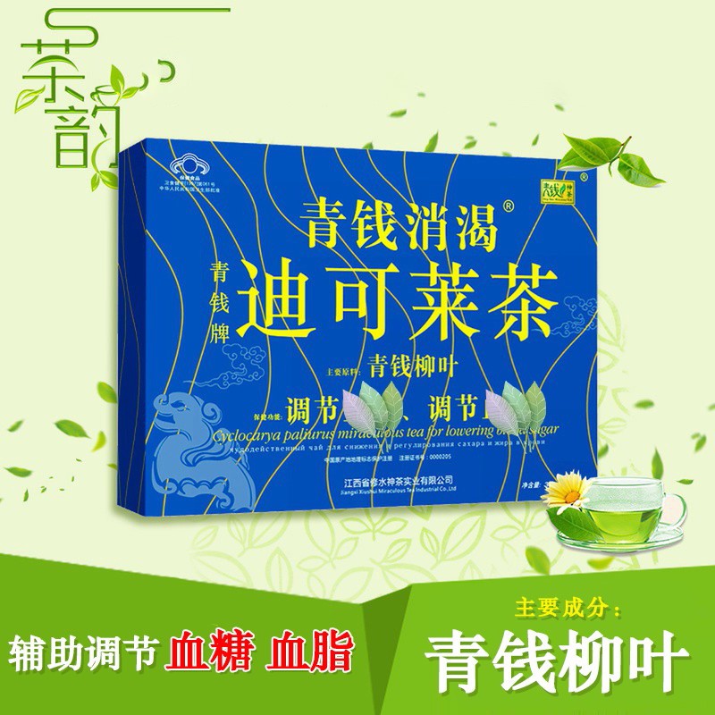青钱神茶青钱柳降糖神茶 一盒