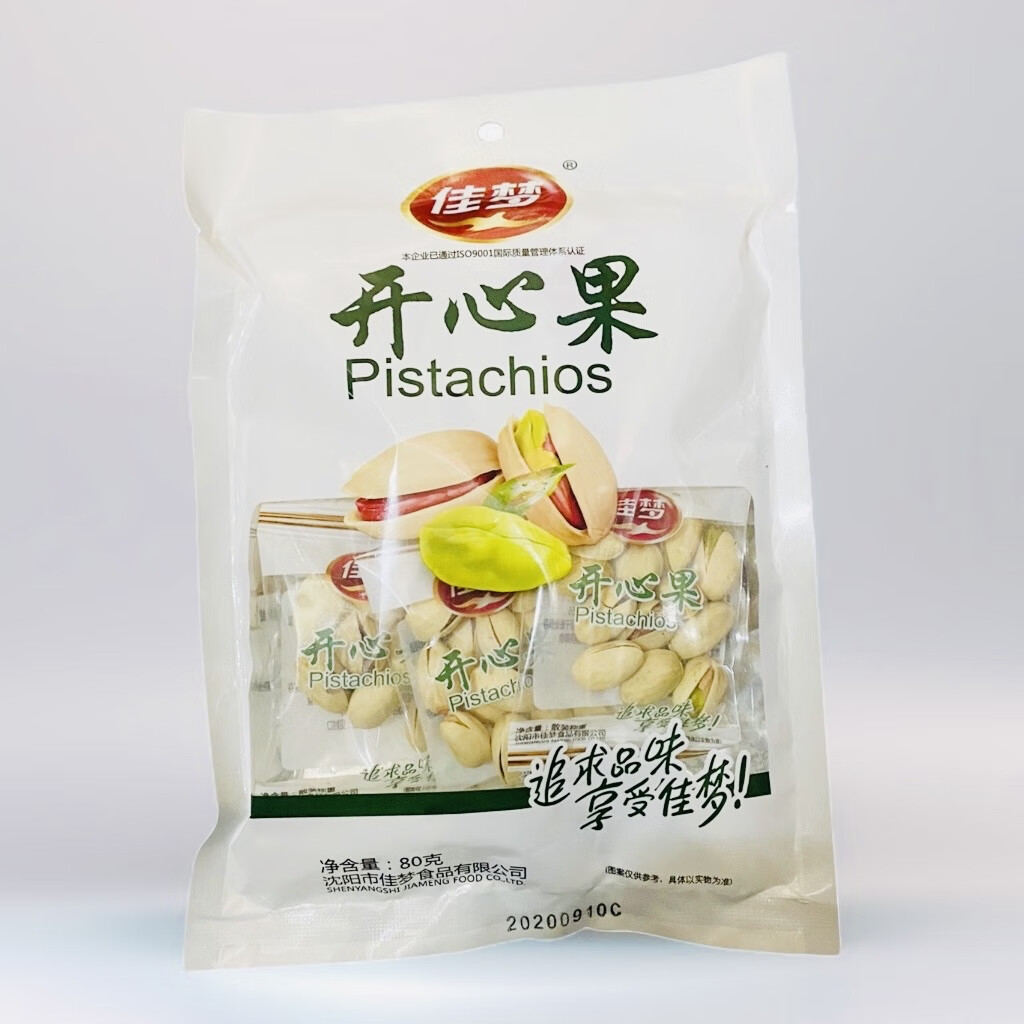 佳梦开心果盐焗味80g*2袋孕妇儿童大颗粒每日坚果休闲零食小吃无添加