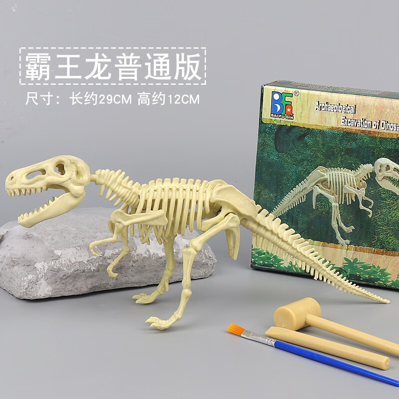 莎庭元族恐龙化石挖掘霸王龙骨架标本拼装男孩新年送礼物 霸王龙化石