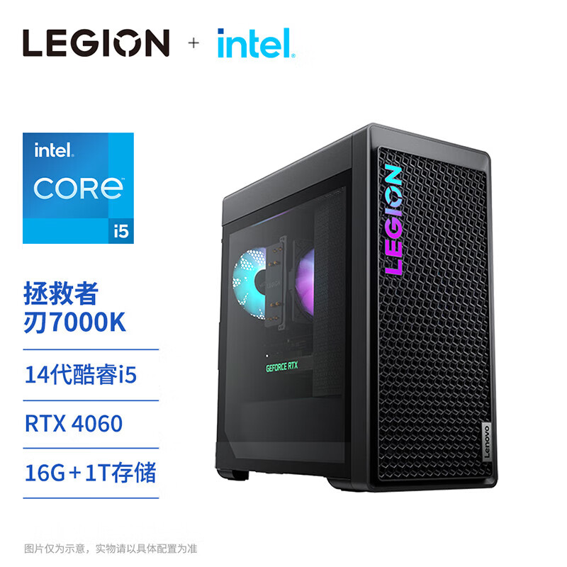 联想lenovo 拯救者刃7000k 2024电竞游戏设计办公直播台式机电脑主机